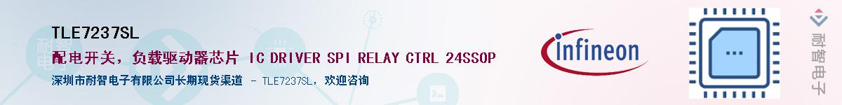 TLE7237SL������-�������