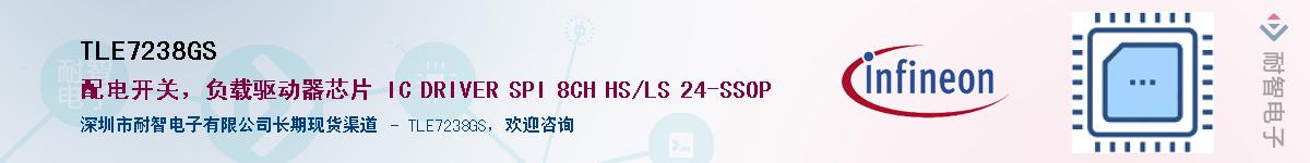 TLE7238GS������-�������