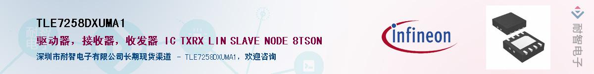 TLE7258DXUMA1������-�������