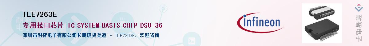 TLE7263E����(y��ng)��-�������