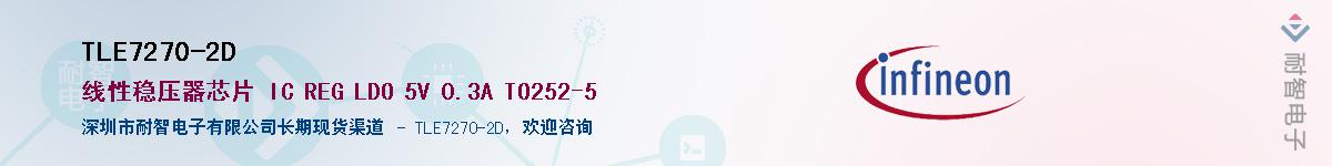 TLE7270-2D������-�������