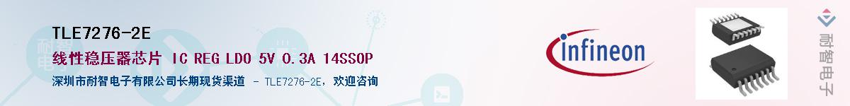 TLE7276-2E������-�������