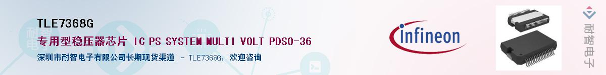 TLE7368G������-�������