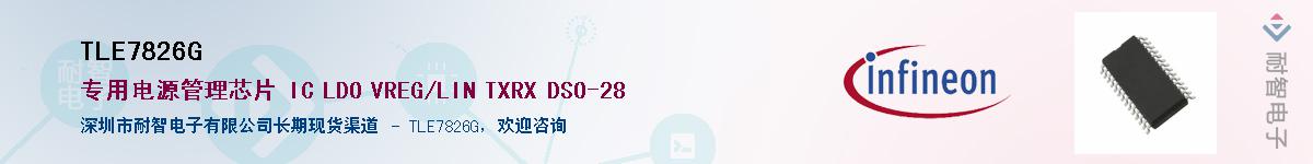 TLE7826G����(y��ng)��-�������