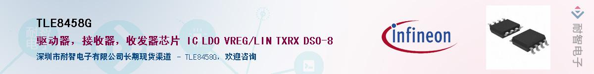 TLE8458G������-�������