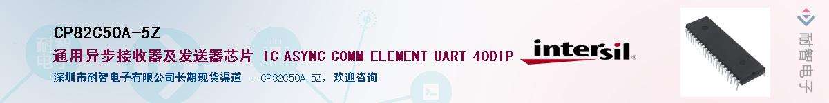 CP82C50A-5Z������-�������