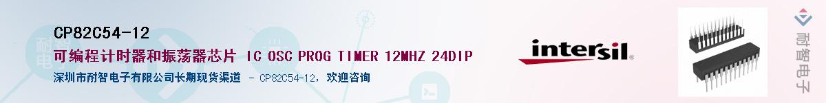 CP82C54-12������-�������