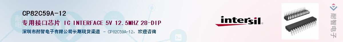 CP82C59A-12������-�������