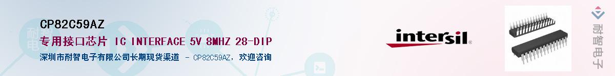 CP82C59AZ������-�������