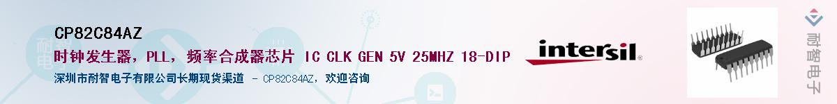 CP82C84AZ����(y��ng)��-�������