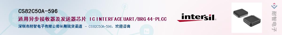 CS82C50A-596������-�������