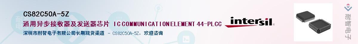 CS82C50A-5Z����(y��ng)��-�������