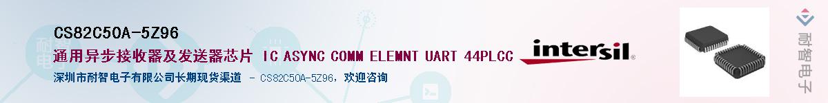 CS82C50A-5Z96������-�������