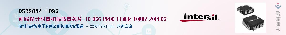 CS82C54-1096������-�������