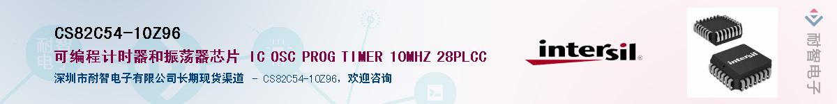 CS82C54-10Z96������-�������