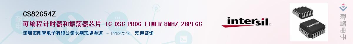 CS82C54Z����(y��ng)��-�������