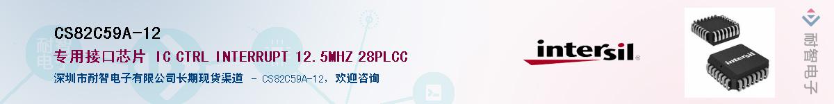 CS82C59A-12������-�������