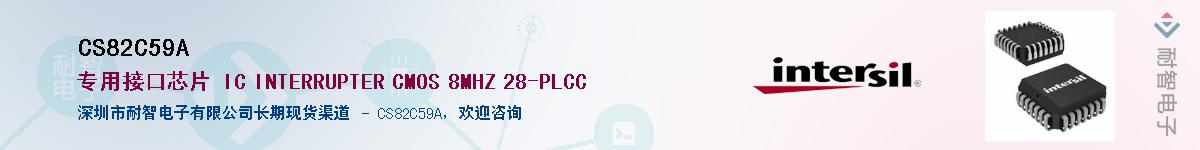 CS82C59A����(y��ng)��-�������