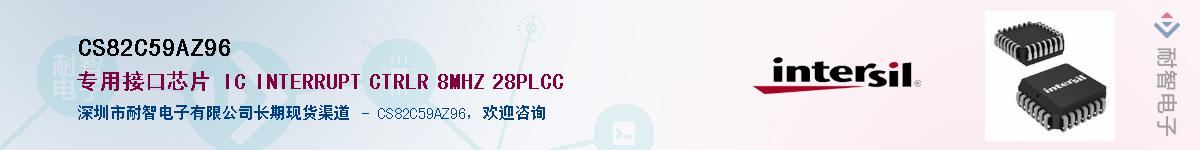 CS82C59AZ96������-�������
