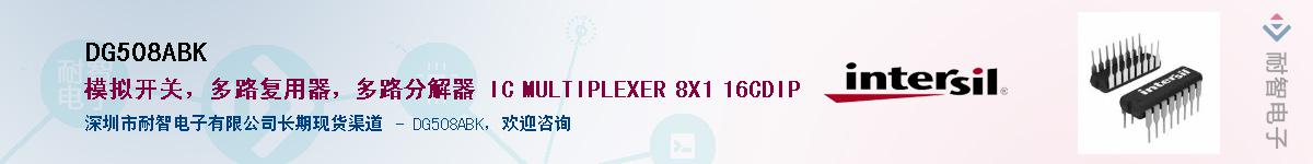 DG508ABK������-�������