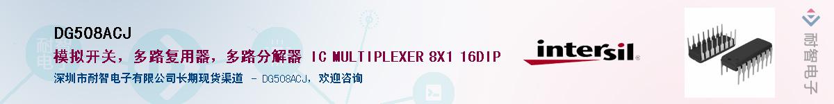 DG508ACJ������-�������