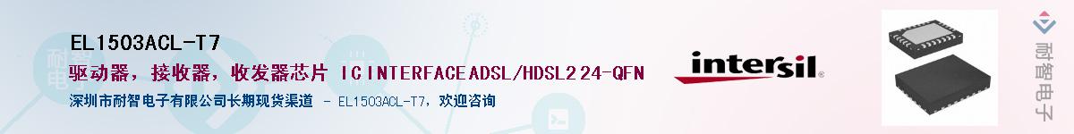 EL1503ACL-T7������-�������