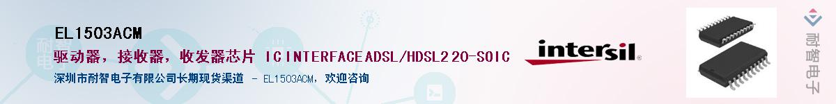 EL1503ACM����(y��ng)��-�������