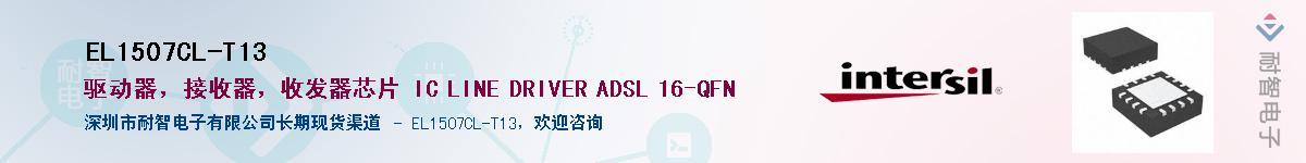 EL1507CL-T13������-�������