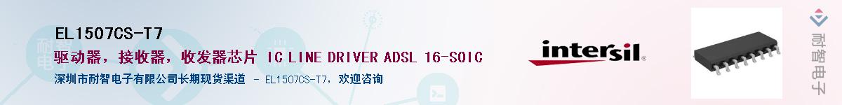 EL1507CS-T7������-�������