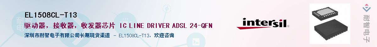 EL1508CL-T13������-�������