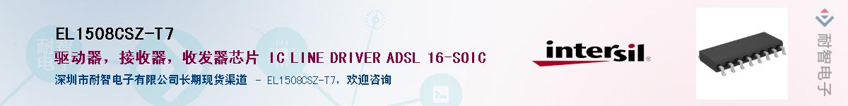 EL1508CSZ-T7����(y��ng)��-�������