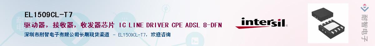 EL1509CL-T7������-�������