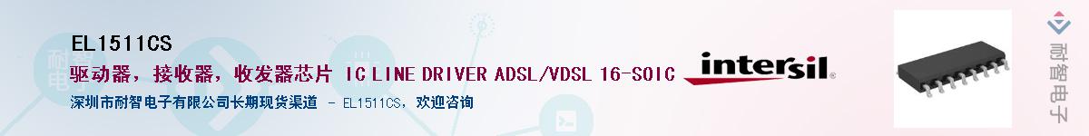 EL1511CS����(y��ng)��-�������