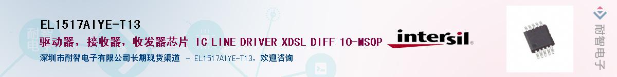 EL1517AIYE-T13����(y��ng)��-�������