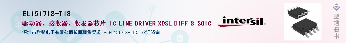 EL1517IS-T13������-�������