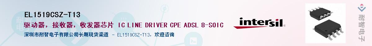 EL1519CSZ-T13������-�������