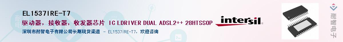 EL1537IRE-T7����(y��ng)��-�������