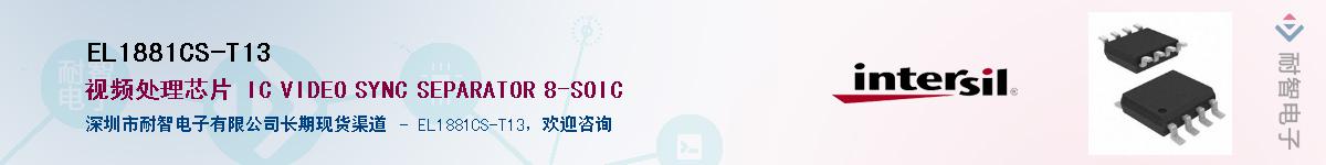 EL1881CS-T13������-�������