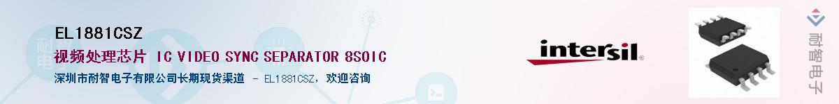 EL1881CSZ����(y��ng)��-�������