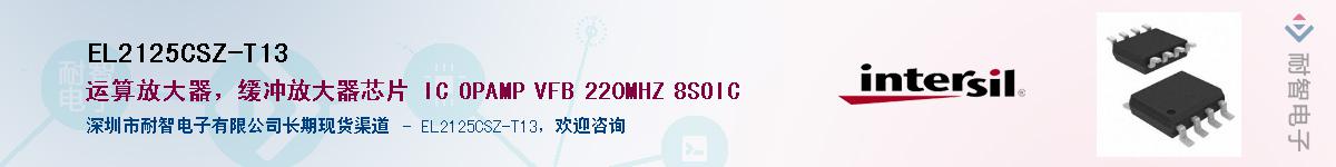 EL2125CSZ-T13����(y��ng)��-�������