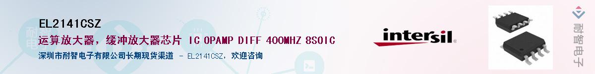 EL2141CSZ������-�������