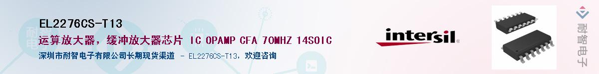 EL2276CS-T13����(y��ng)��-�������