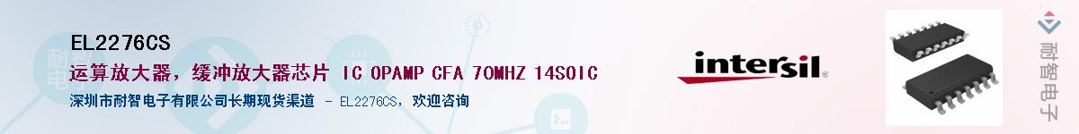 EL2276CS������-�������