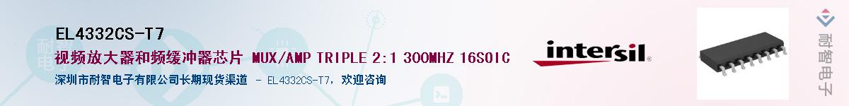 EL4332CS-T7����(y��ng)��-�������