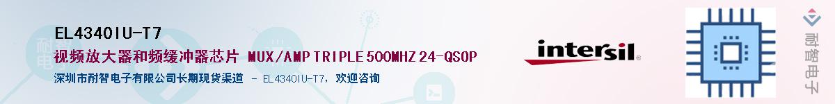 EL4340IU-T7������-�������