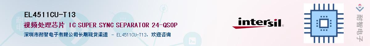 EL4511CU-T13������-�������