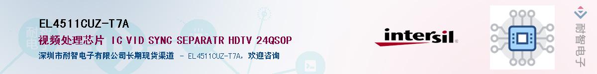 EL4511CUZ-T7A����(y��ng)��-�������