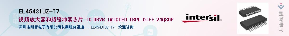 EL4543IUZ-T7������-�������