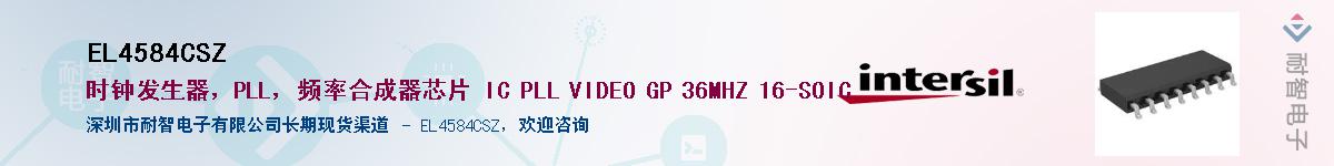 EL4584CSZ����(y��ng)��-�������