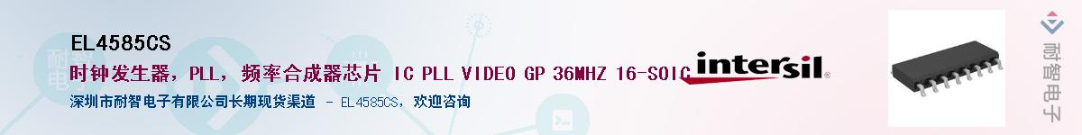 EL4585CS����(y��ng)��-�������